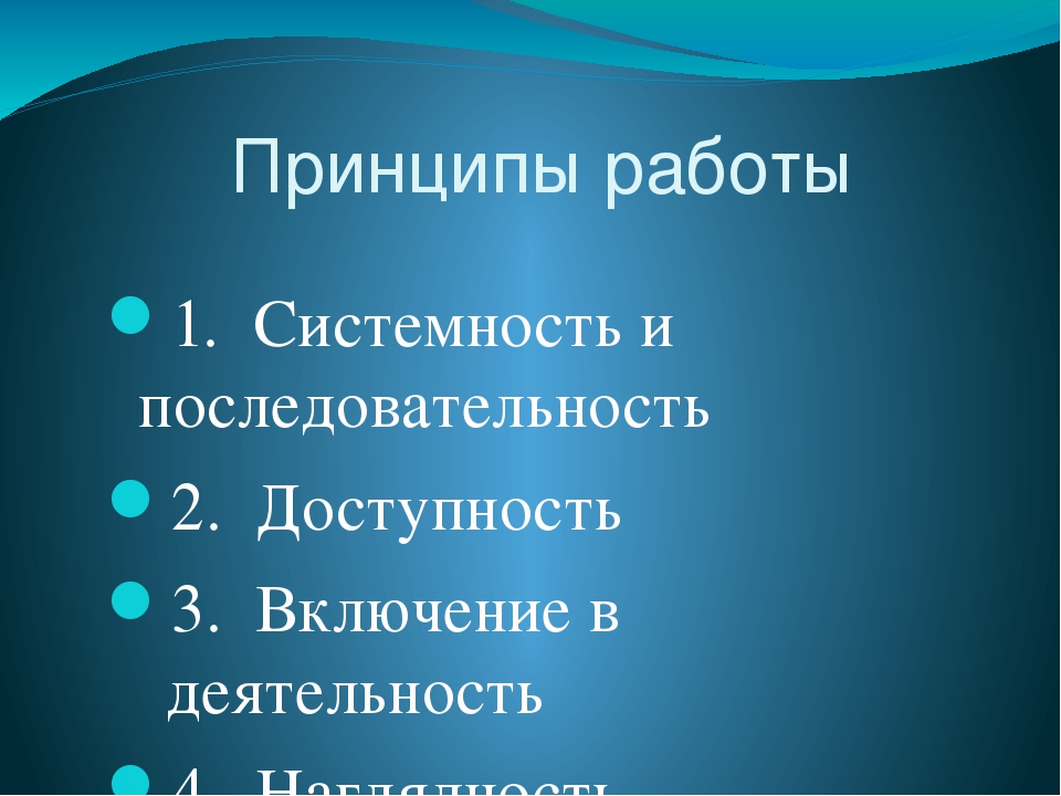 Презентация " Формирование навыков безопасности в быту"