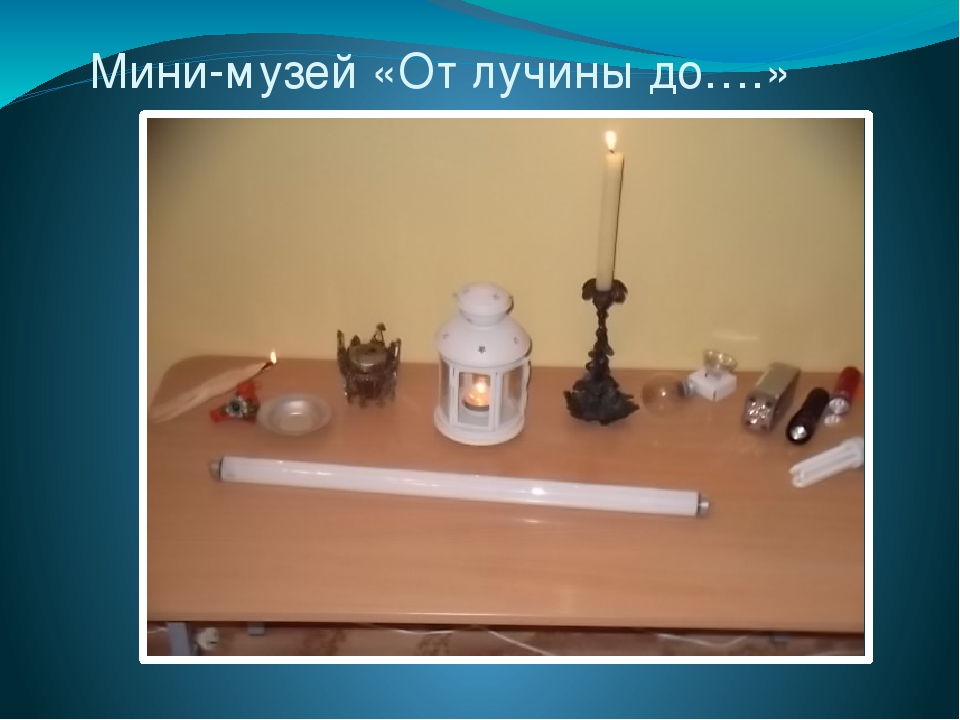 Презентация " Формирование навыков безопасности в быту"