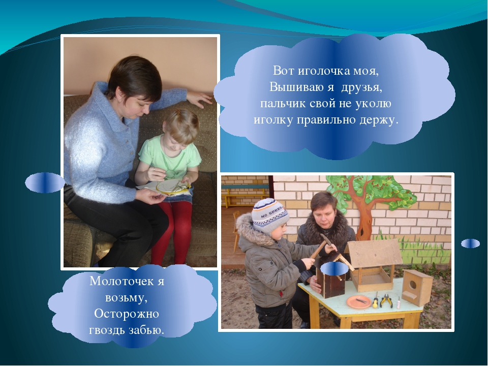 Презентация " Формирование навыков безопасности в быту"