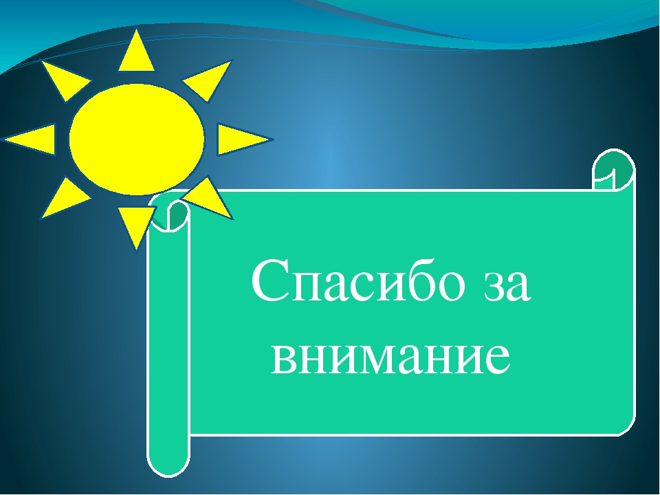 Презентация " Формирование навыков безопасности в быту"