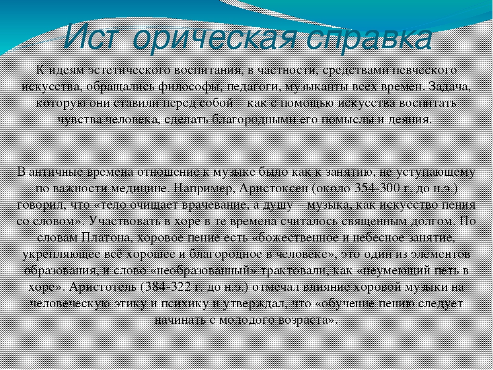 Презентация " Вокально - хоровая работа в дет.саду"