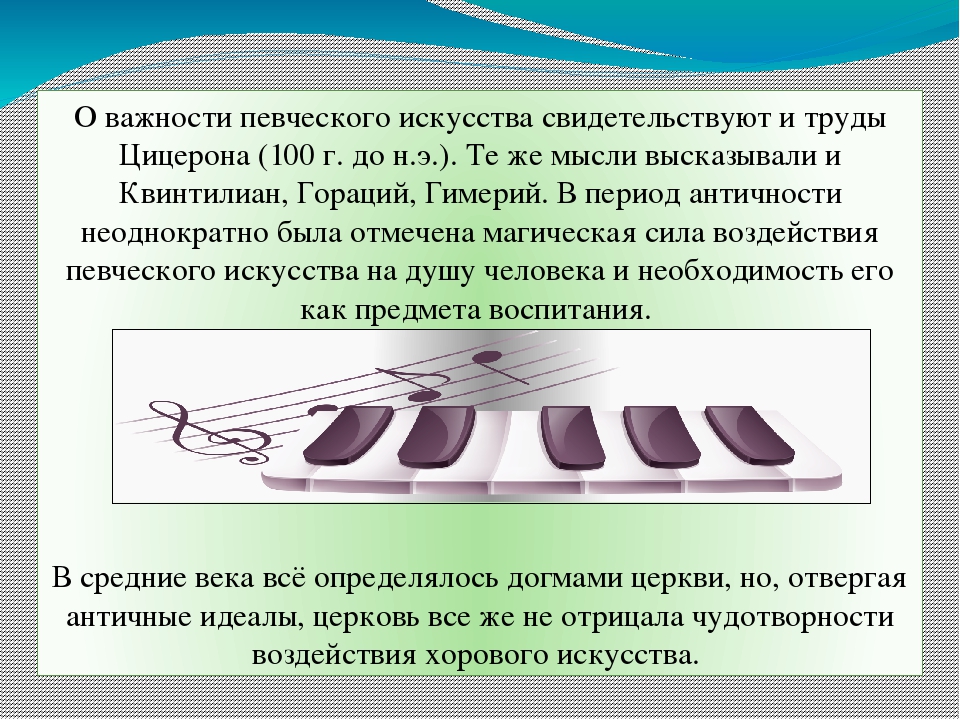 Презентация " Вокально - хоровая работа в дет.саду"