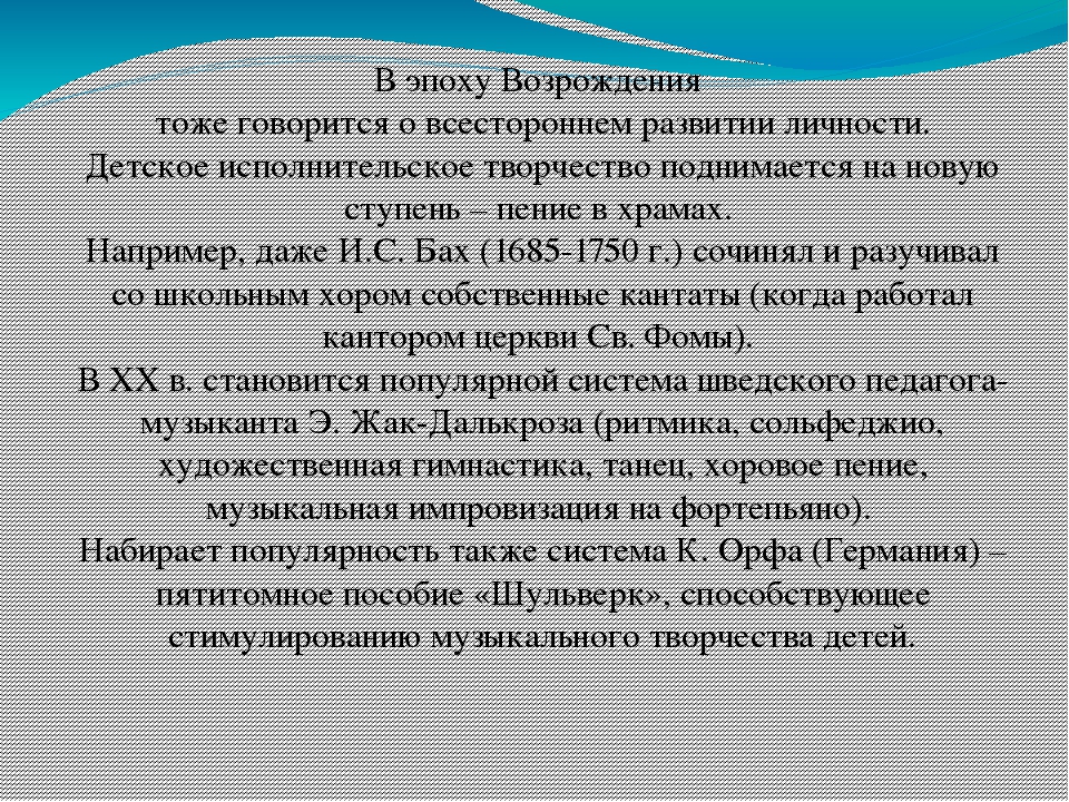 Презентация " Вокально - хоровая работа в дет.саду"