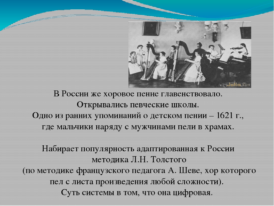 Презентация " Вокально - хоровая работа в дет.саду"