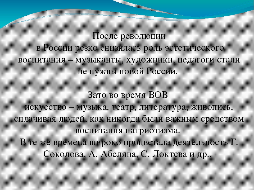 Презентация " Вокально - хоровая работа в дет.саду"