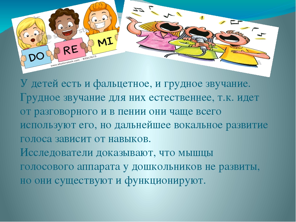 Презентация " Вокально - хоровая работа в дет.саду"
