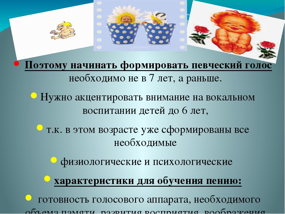 Презентация " Вокально - хоровая работа в дет.саду"