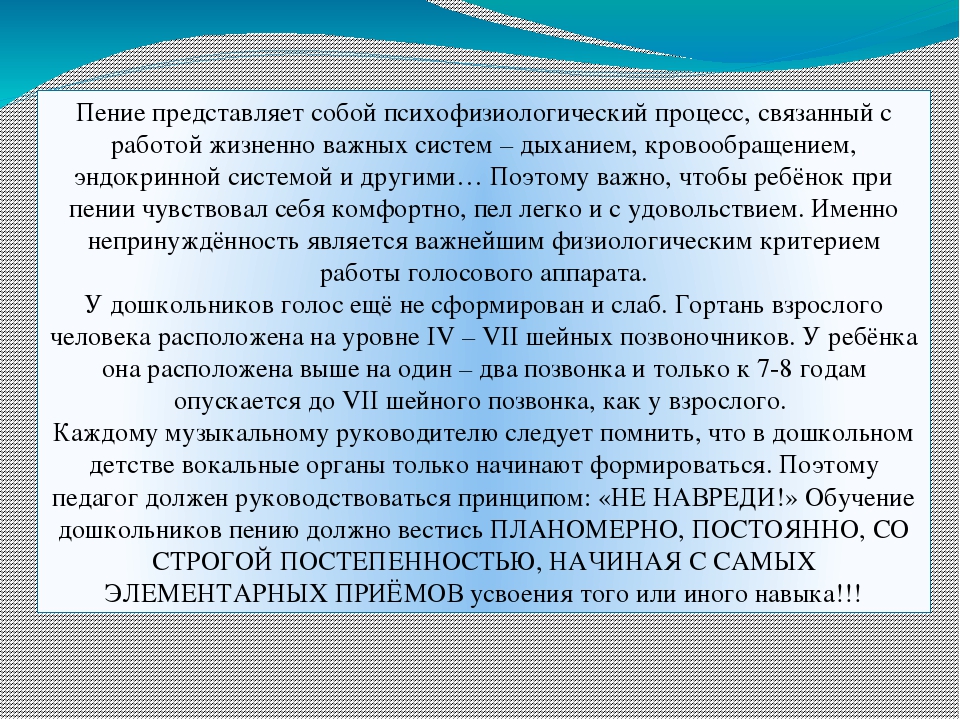 Презентация " Вокально - хоровая работа в дет.саду"