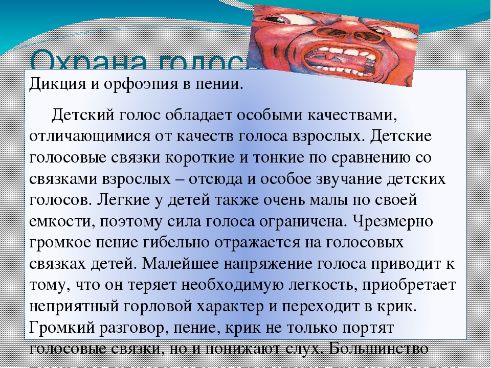Презентация " Вокально - хоровая работа в дет.саду"