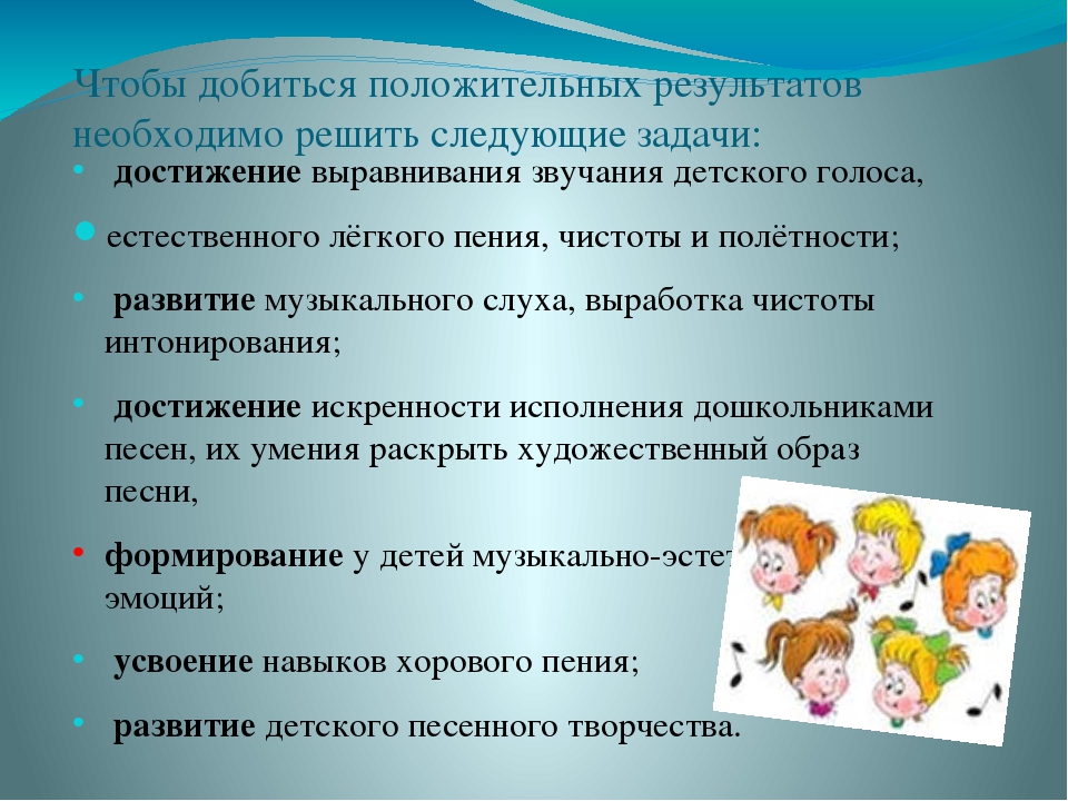 Презентация " Вокально - хоровая работа в дет.саду"