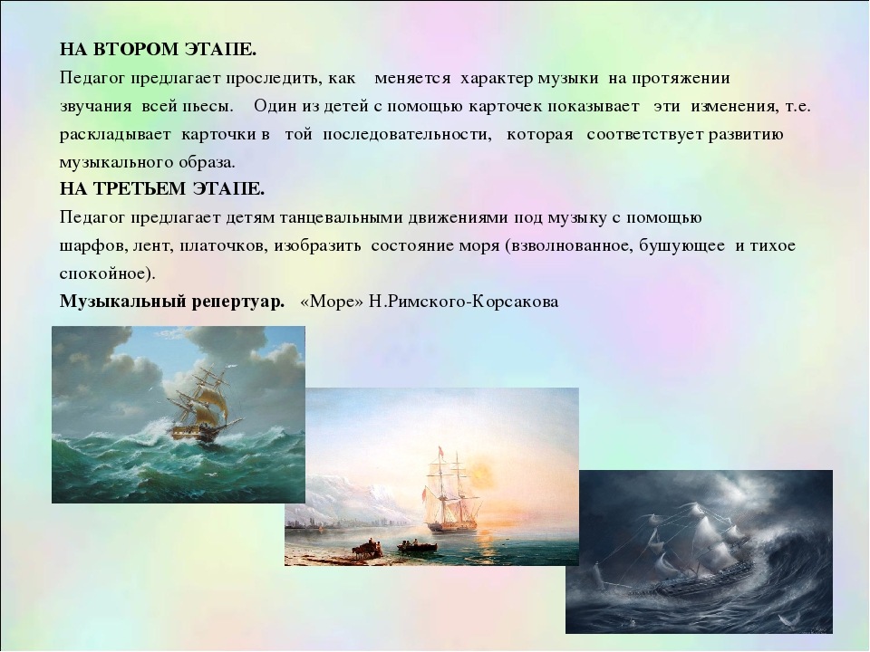 Презентация " Музыкально дидактические игры на восприятии музыки