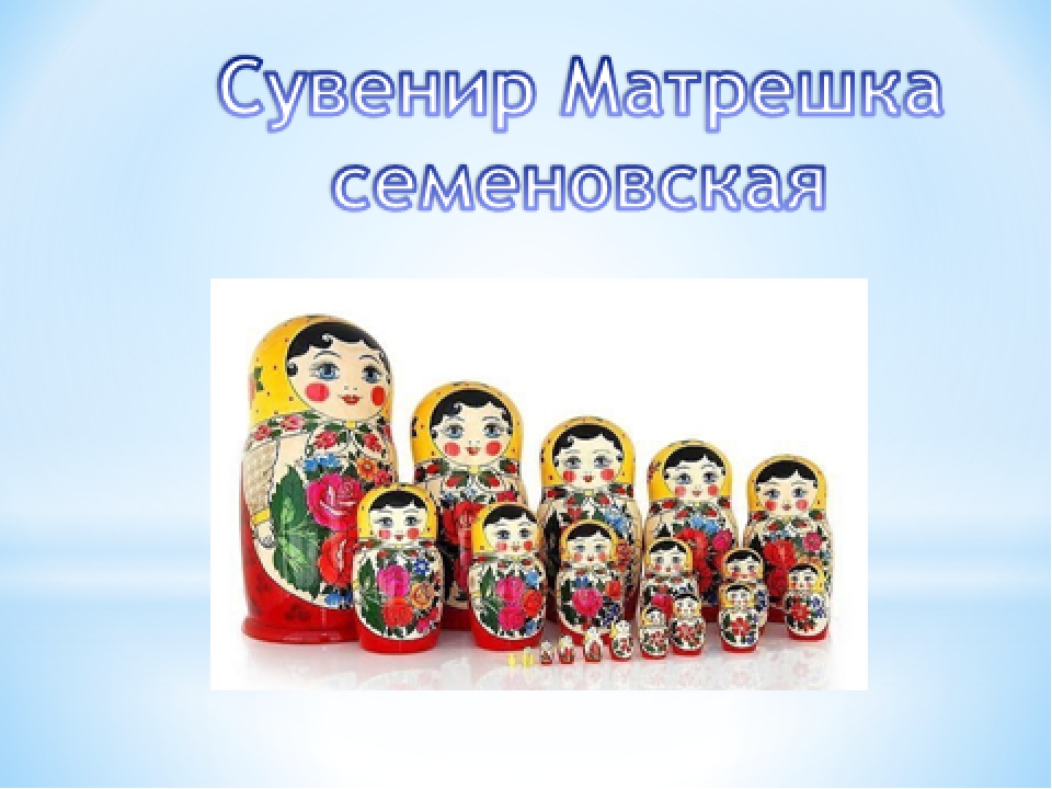 Презентация "Сувениры - подарки"