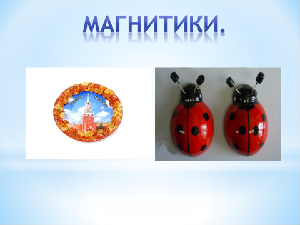 Презентация "Сувениры - подарки"