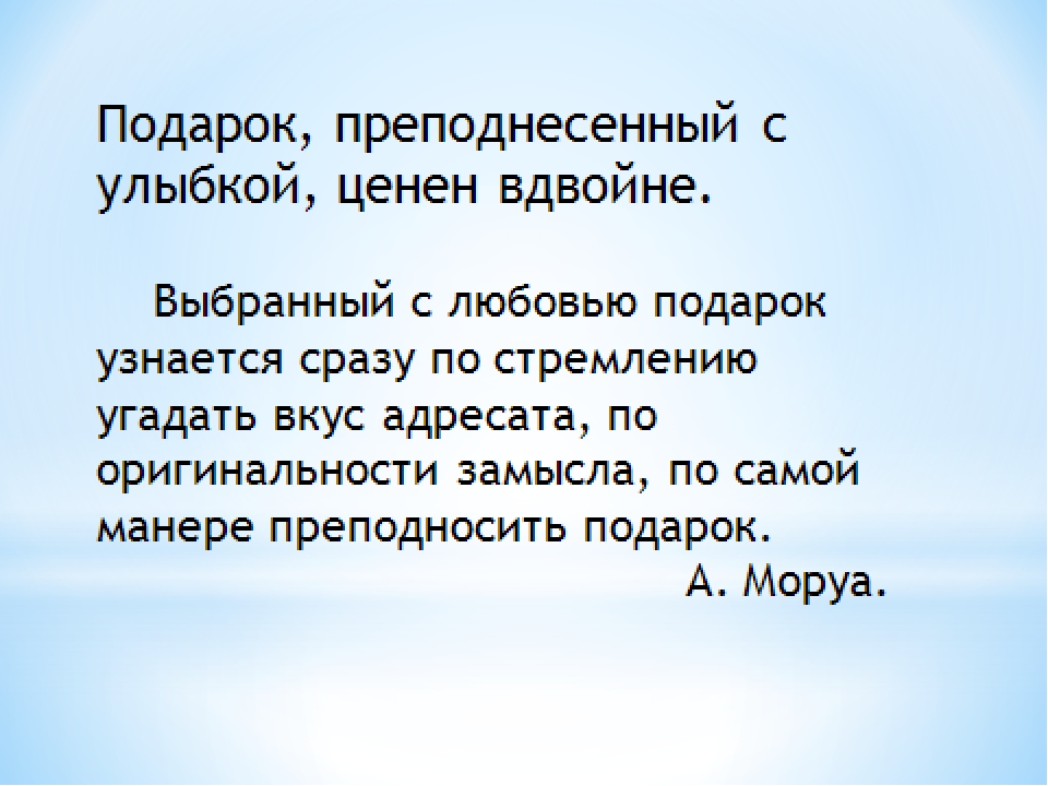Презентация "Сувениры - подарки"
