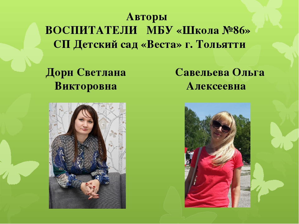 Презентация на тему "Роль сказки"
