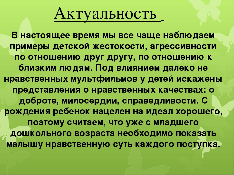 Презентация на тему "Роль сказки"