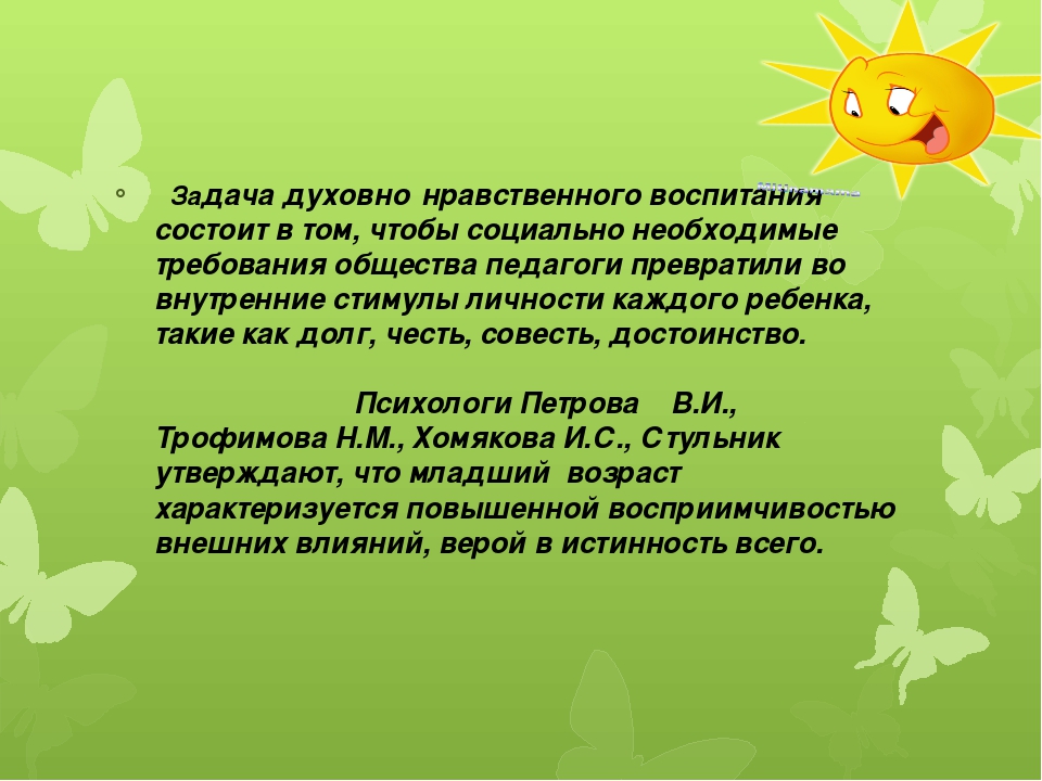 Презентация на тему "Роль сказки"