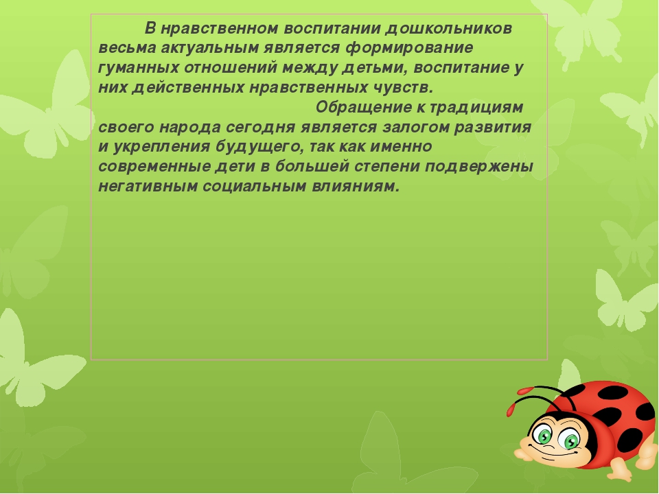 Презентация на тему "Роль сказки"