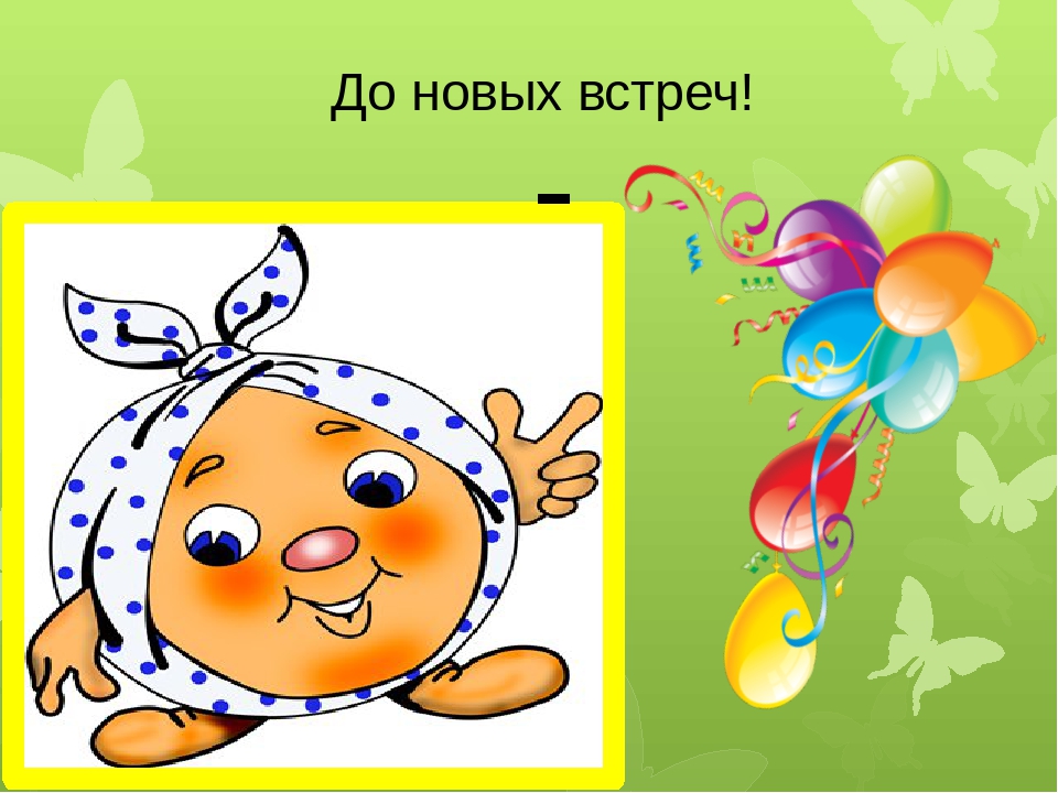 Презентация на тему "Роль сказки"