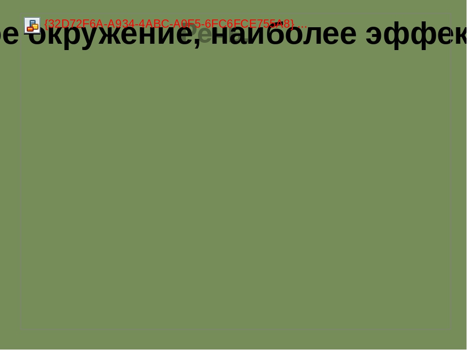 Презентация на тему "Речевые уголки"