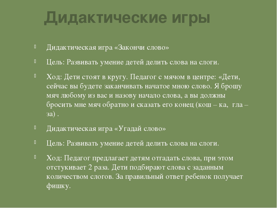 Презентация на тему "Речевые уголки"