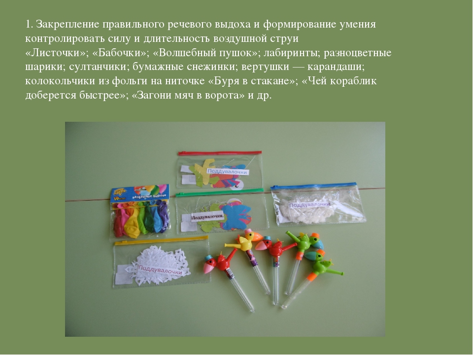Презентация на тему "Речевые уголки"