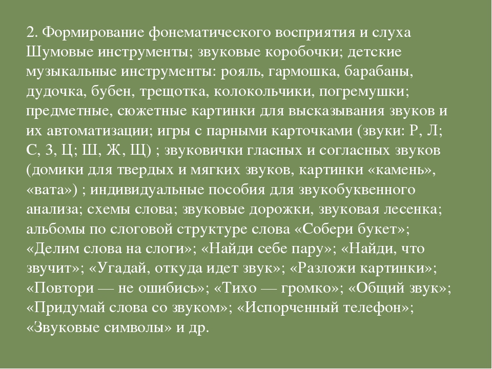 Презентация на тему "Речевые уголки"