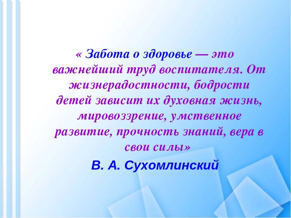 Семинар "Современные здоровьесберегающие технологии"