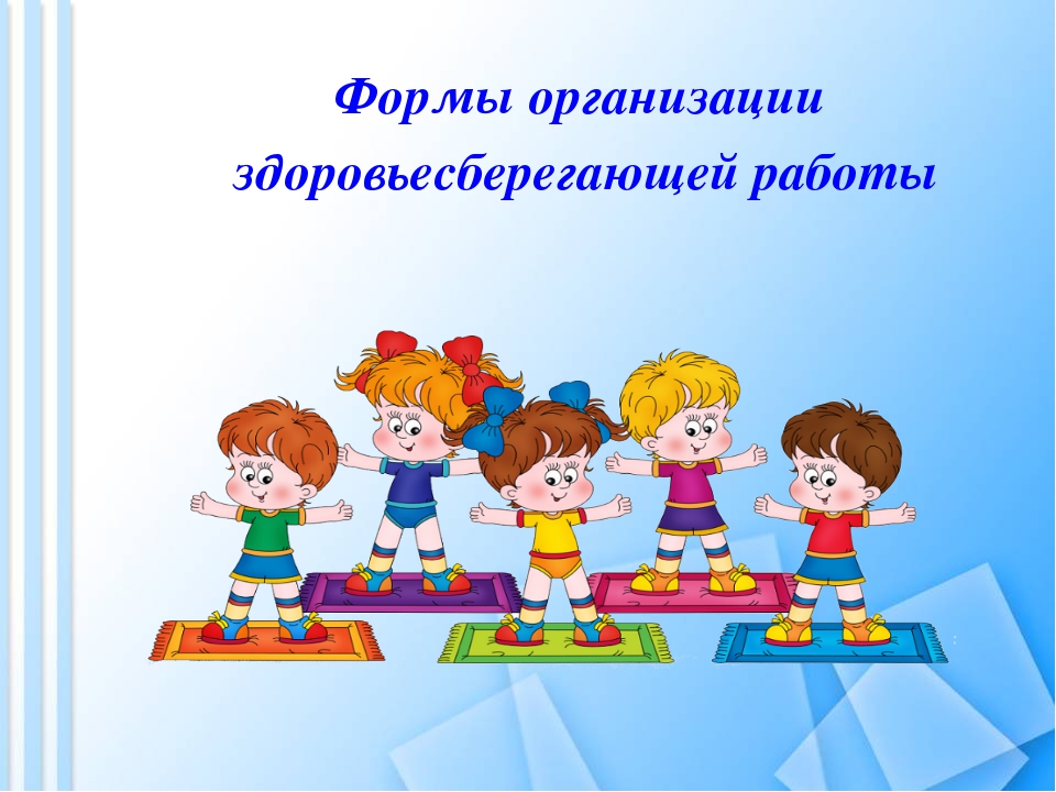 Семинар "Современные здоровьесберегающие технологии"