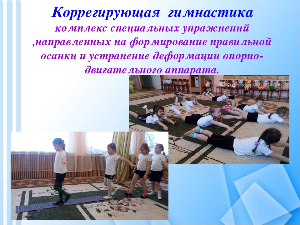 Семинар "Современные здоровьесберегающие технологии"