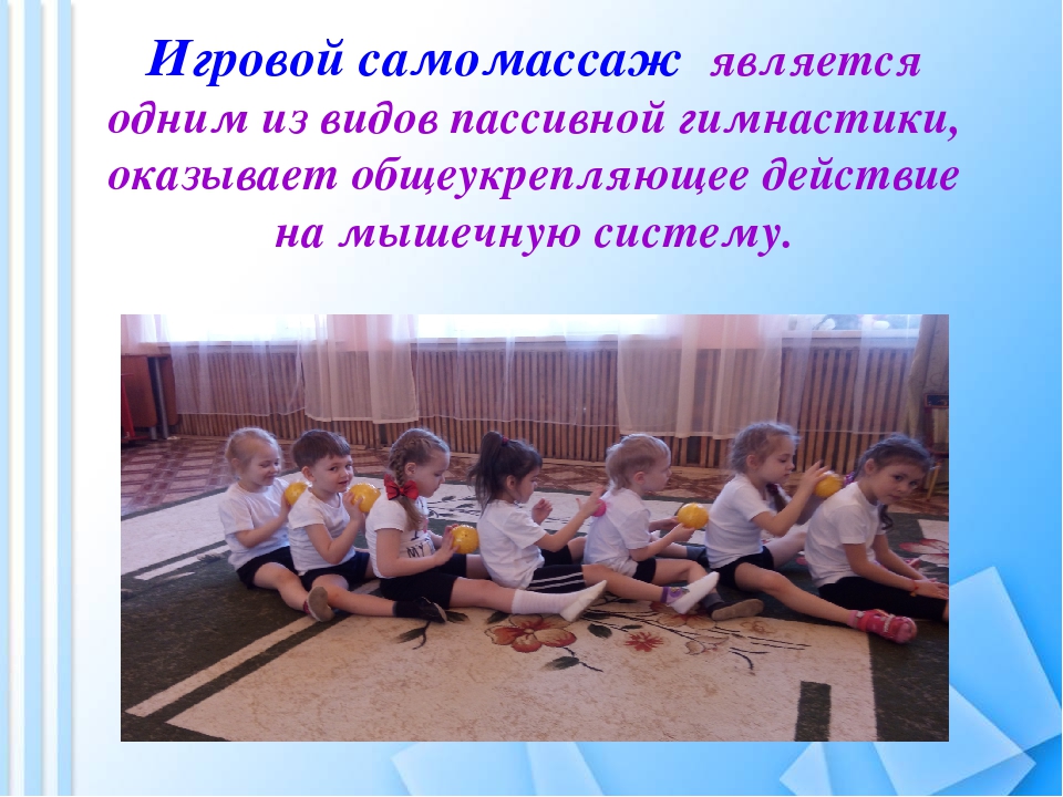 Семинар "Современные здоровьесберегающие технологии"