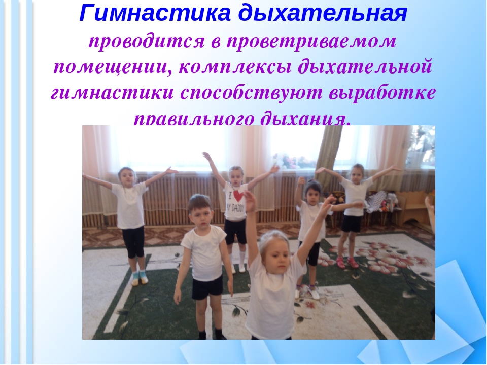 Семинар "Современные здоровьесберегающие технологии"