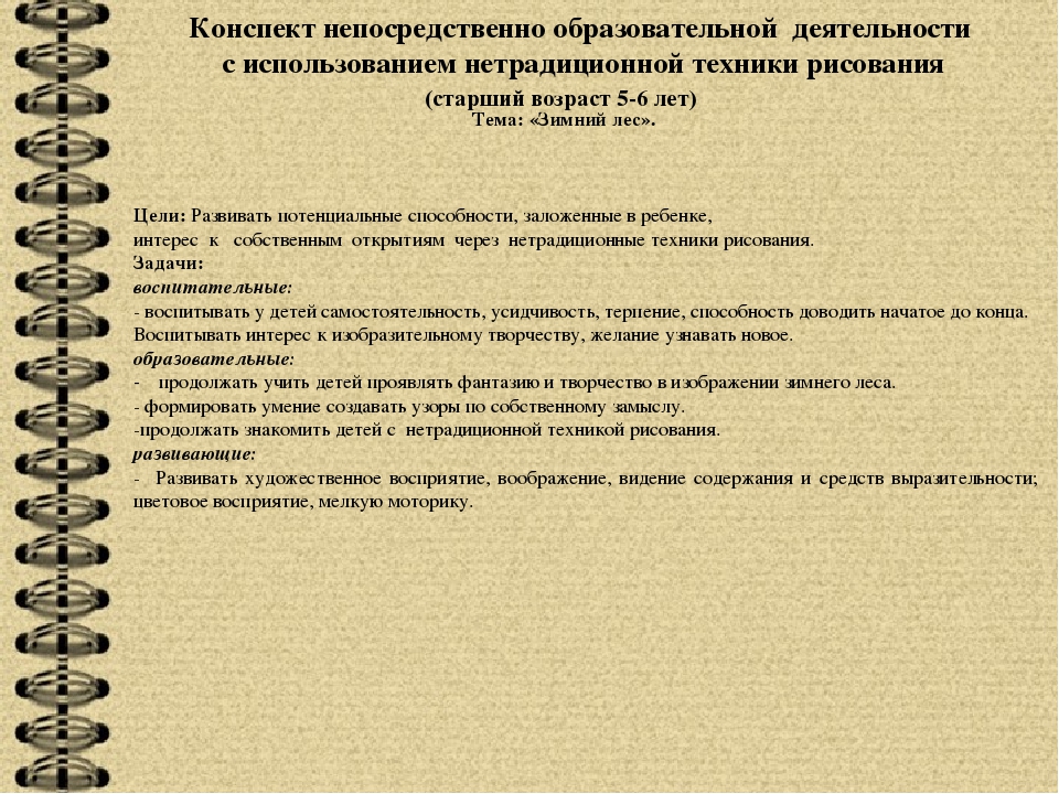 ПМ 02 Организация различных видов деятельности и общения детей.