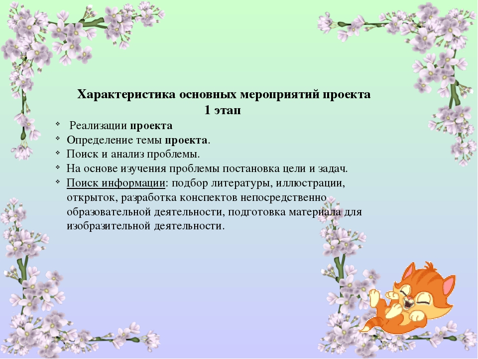 Совместный творческий проект на тему: «Наши меньшие друзья»