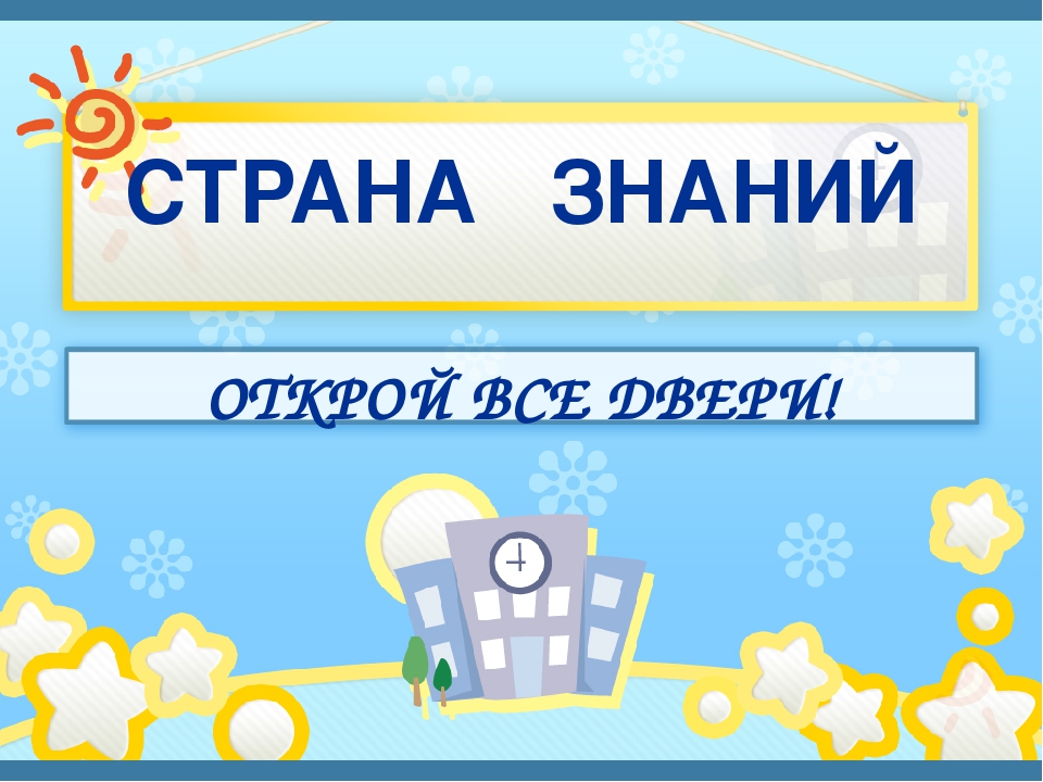 Начинаем готовиться к школе!