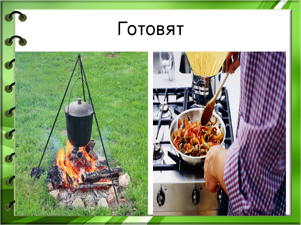 Презентация на тему" Огонь - опасная игра".