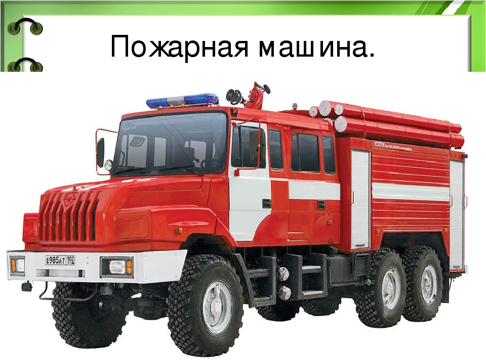 Презентация на тему" Огонь - опасная игра".