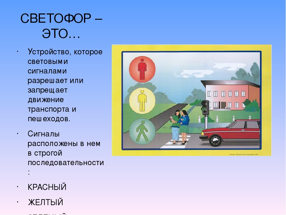 Презентация на тему" Детям знать положено!"