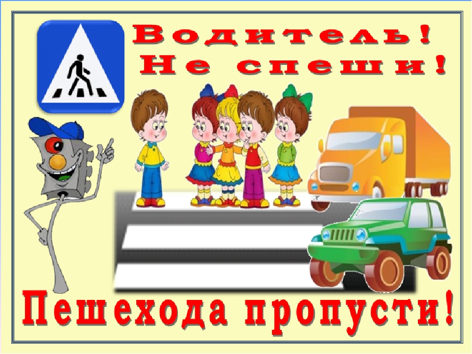 Презентация на тему" Детям знать положено!"