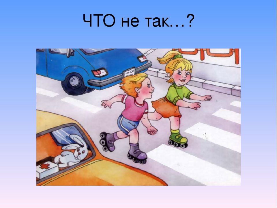 Презентация на тему" Детям знать положено!"