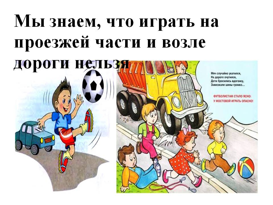 Презентация на тему" Детям знать положено!"