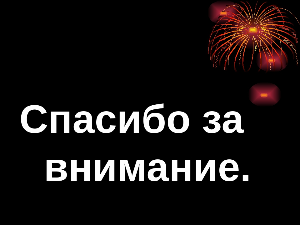 Презентация на тему " День Победы".