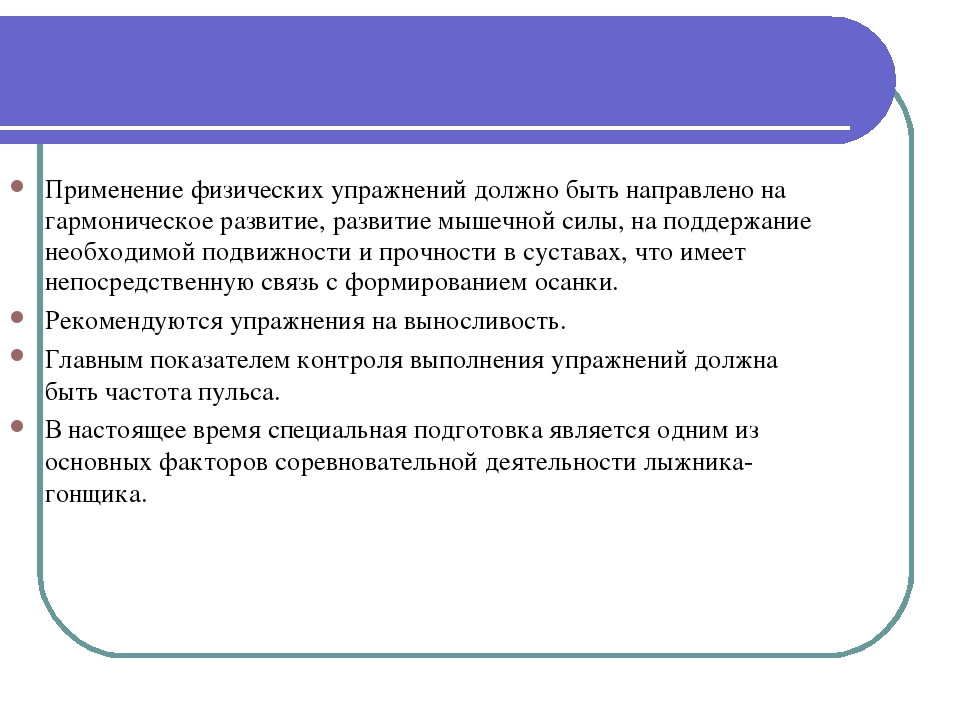 Презентация по спорту " Лыжи".