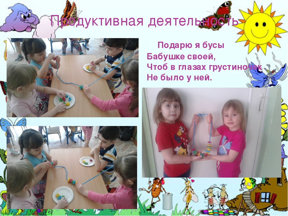 Презентация сюжетно-ролевой игры "День рождения бабушки".