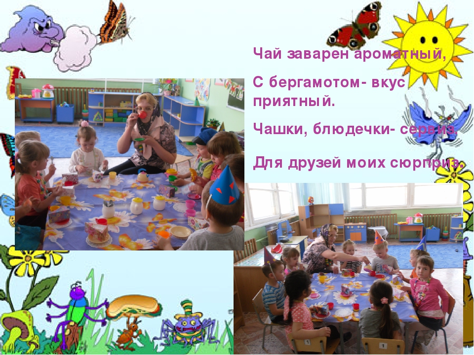 Презентация сюжетно-ролевой игры "День рождения бабушки".