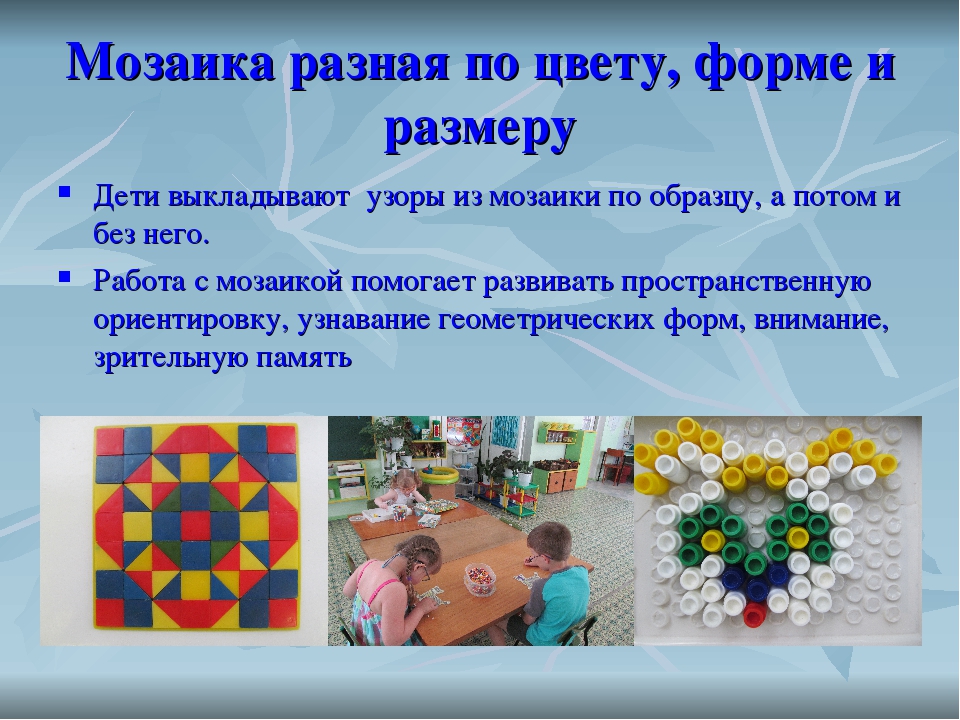 Презентация "Развитие мелкой моторики руки у детей с нарушением зрения"