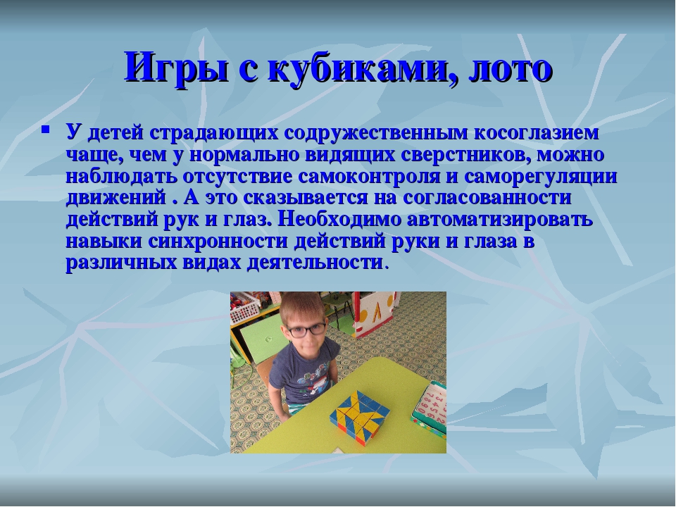 Презентация "Развитие мелкой моторики руки у детей с нарушением зрения"