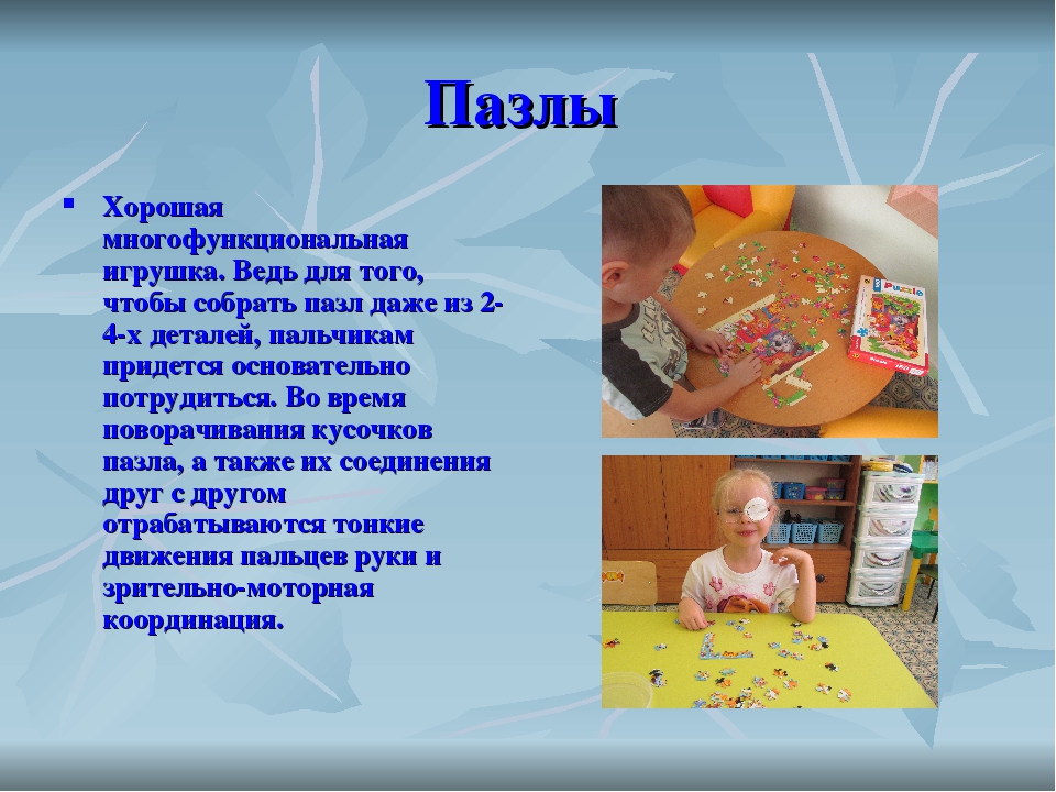 Презентация "Развитие мелкой моторики руки у детей с нарушением зрения"