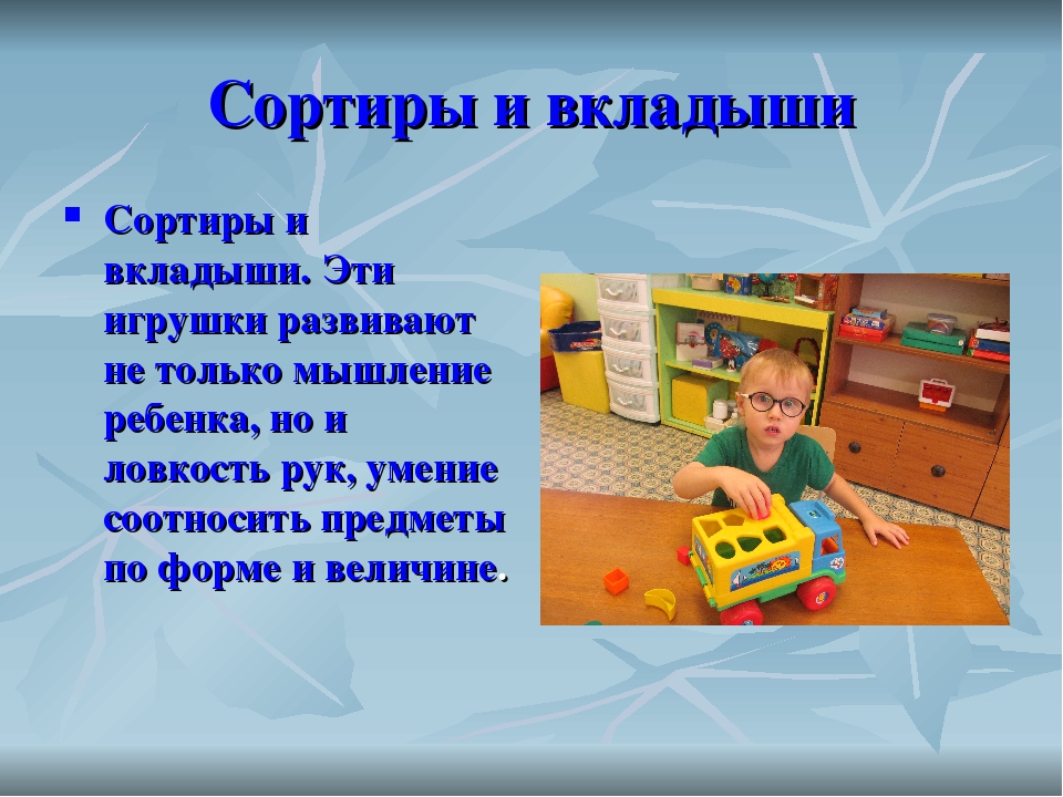 Презентация "Развитие мелкой моторики руки у детей с нарушением зрения"