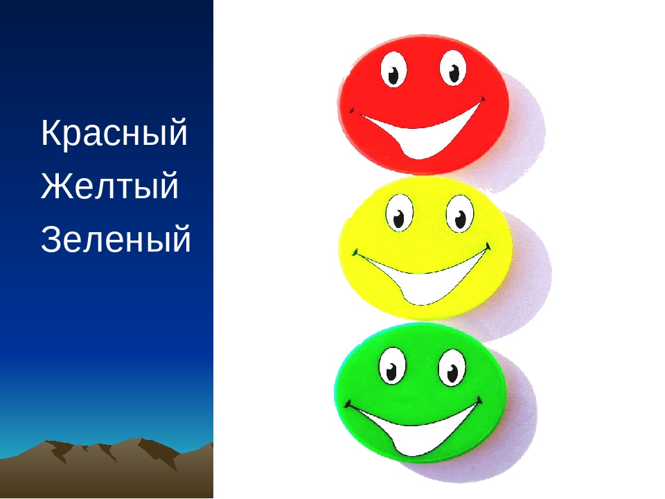 Презентация на тему "Правила дорожного движения".